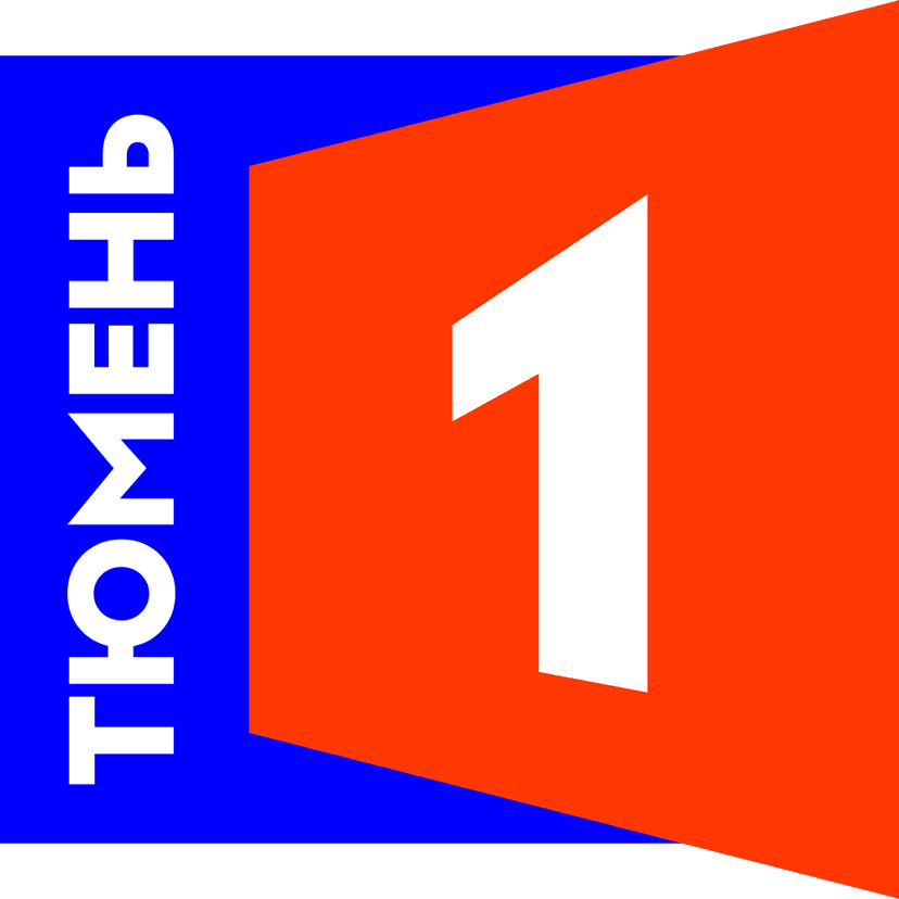 Тюмень 1